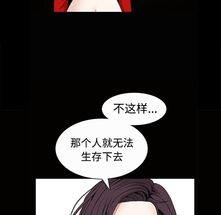 枷锁  34 漫画图片8.jpg