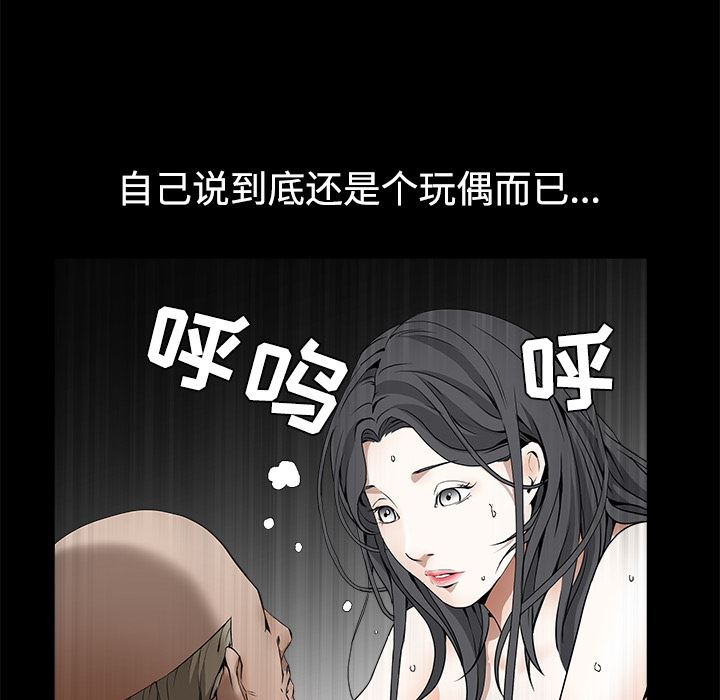 枷锁  35 漫画图片130.jpg