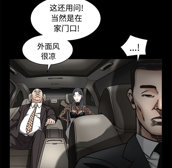 枷锁  35 漫画图片145.jpg