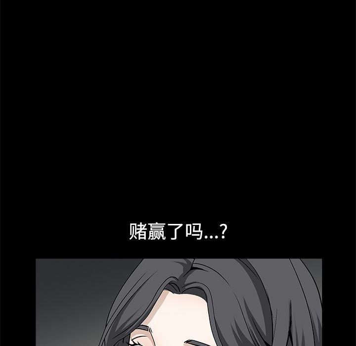 韩国污漫画 枷鎖 35 154