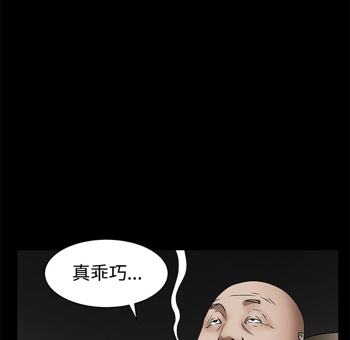 韩国污漫画 枷鎖 35 157