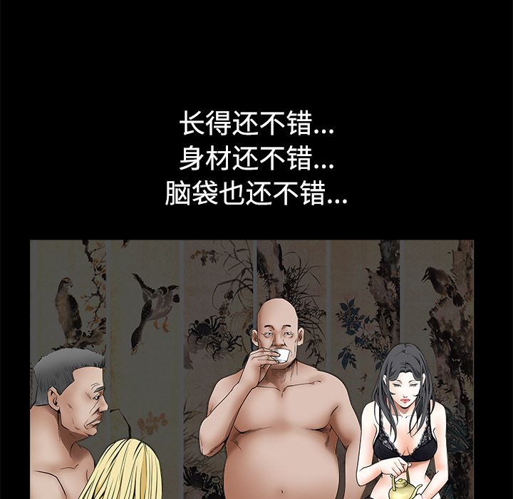 韩国污漫画 枷鎖 35 30