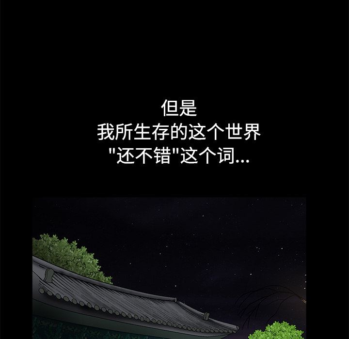 枷鎖 韩漫无遮挡 - 阅读 35 32