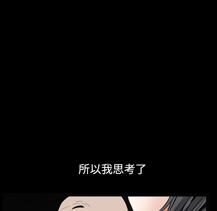 韩国污漫画 枷鎖 35 40