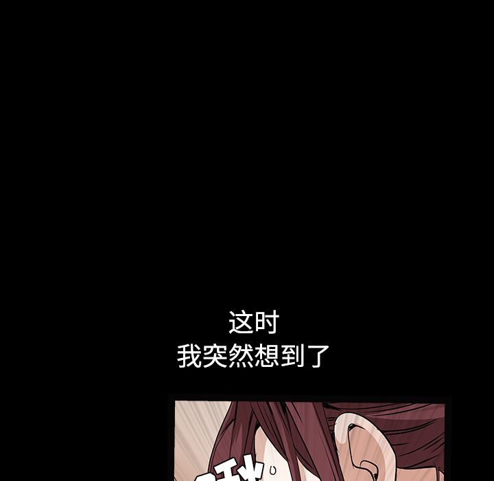 韩国污漫画 枷鎖 35 46