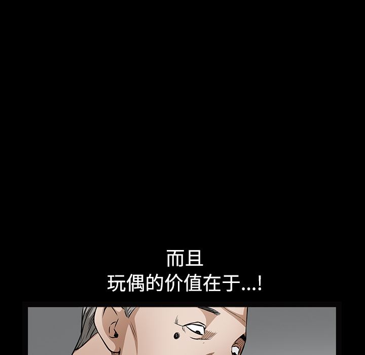 韩国污漫画 枷鎖 35 50