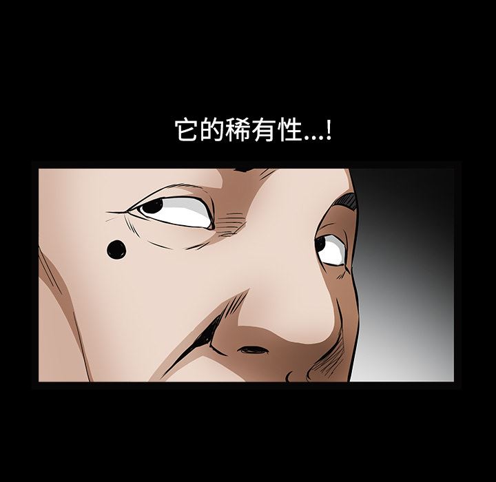 韩国污漫画 枷鎖 35 52