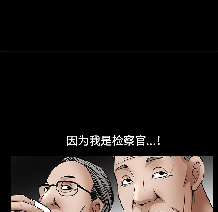 韩国污漫画 枷鎖 35 59