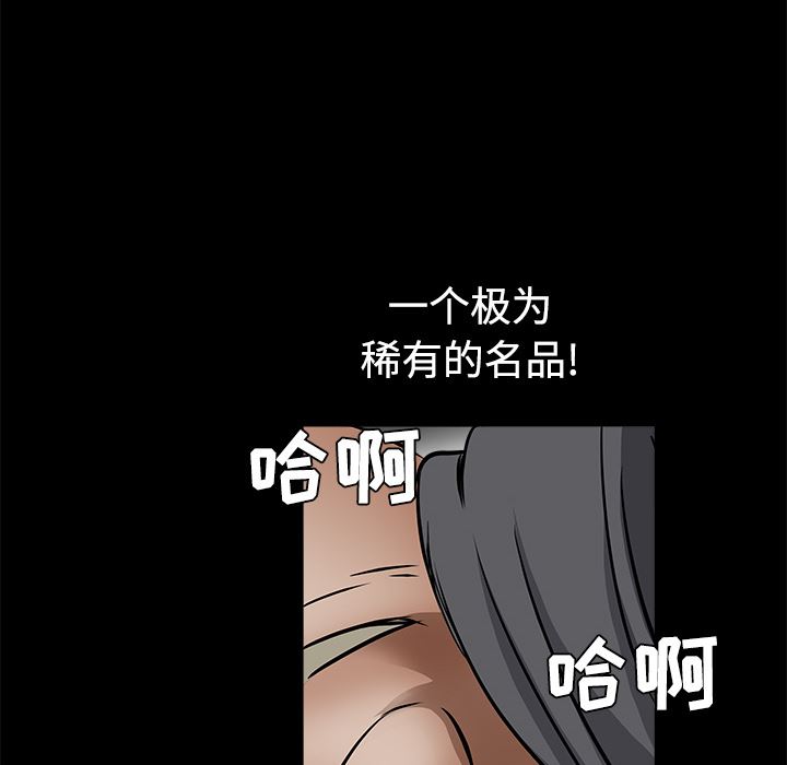 韩国污漫画 枷鎖 35 85