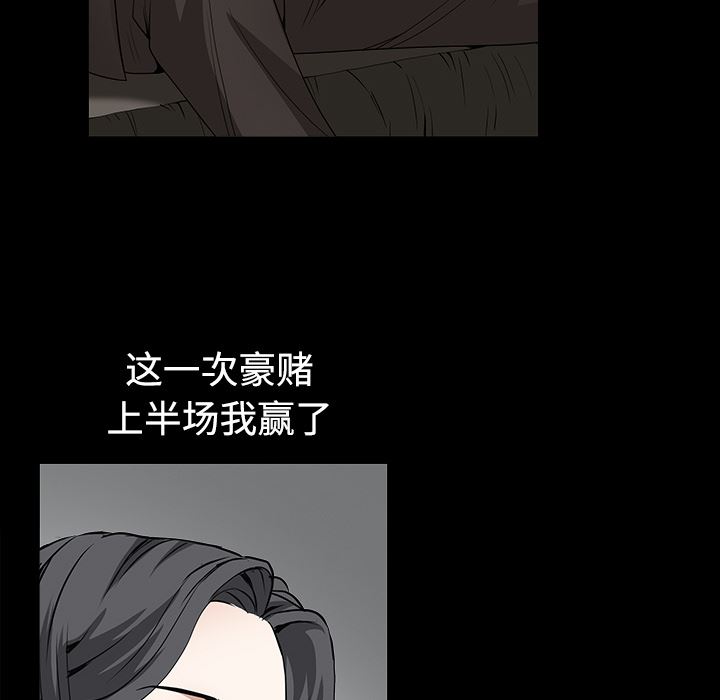 韩国污漫画 枷鎖 35 91