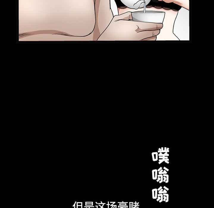 韩国污漫画 枷鎖 35 102