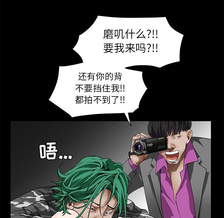 韩国污漫画 枷鎖 36 44