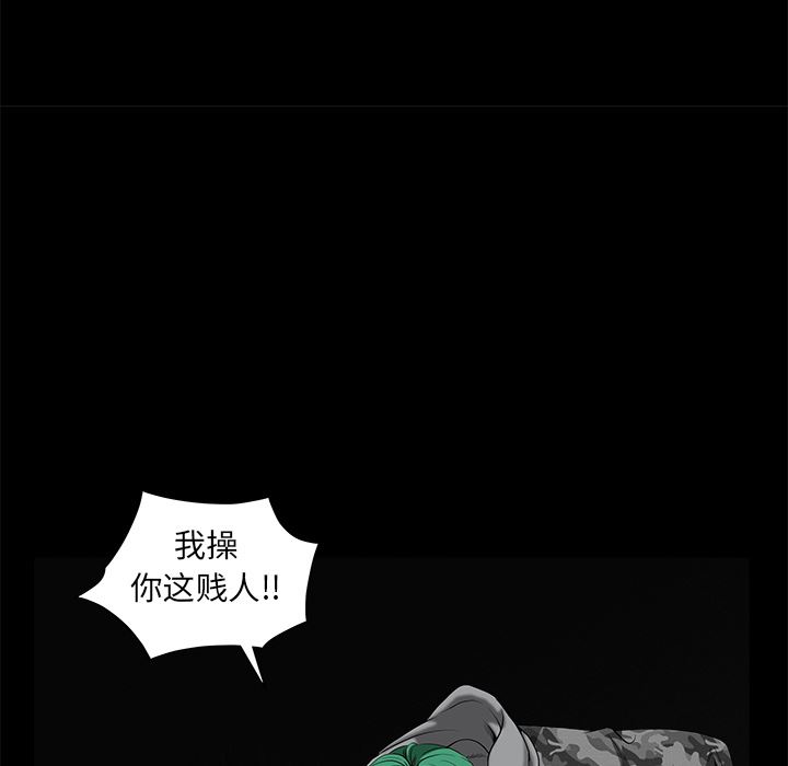 韩国污漫画 枷鎖 36 47