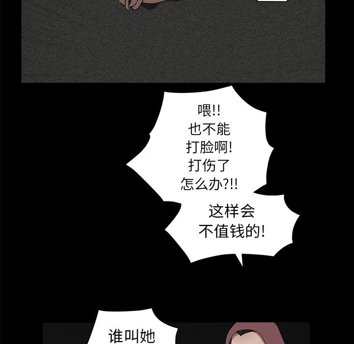 韩国污漫画 枷鎖 36 51