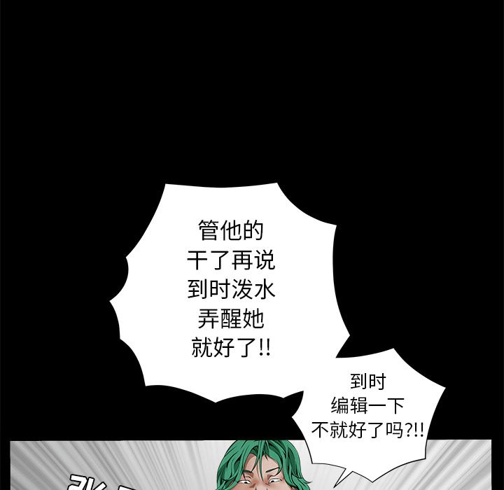 韩国污漫画 枷鎖 36 55