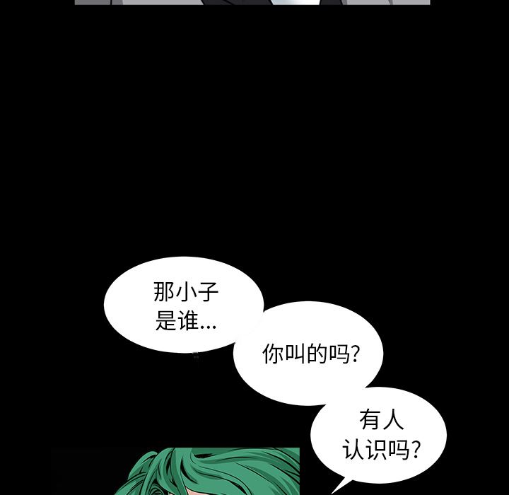 韩国污漫画 枷鎖 36 73