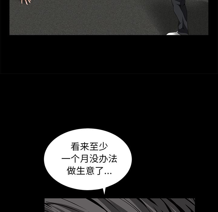 枷锁  36 漫画图片82.jpg