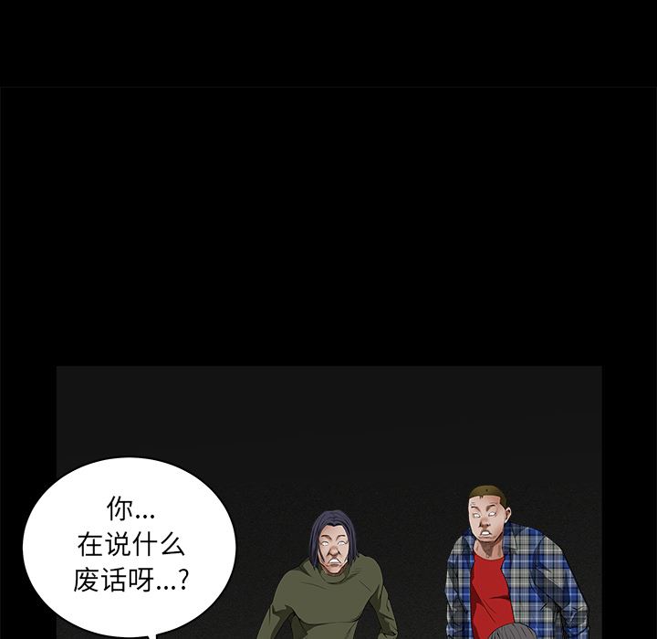 韩国污漫画 枷鎖 36 88