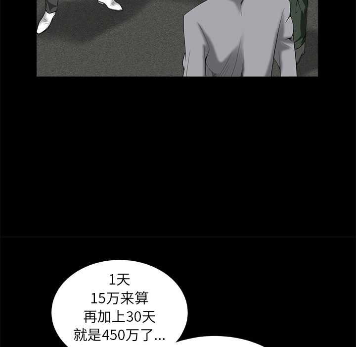 韩国污漫画 枷鎖 36 92