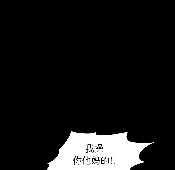 枷锁  36 漫画图片107.jpg