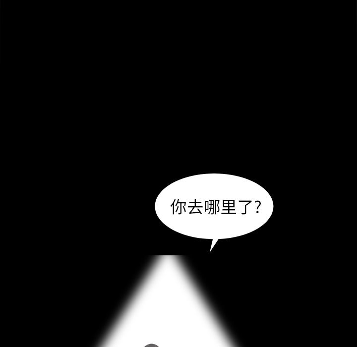 韩国污漫画 枷鎖 36 143