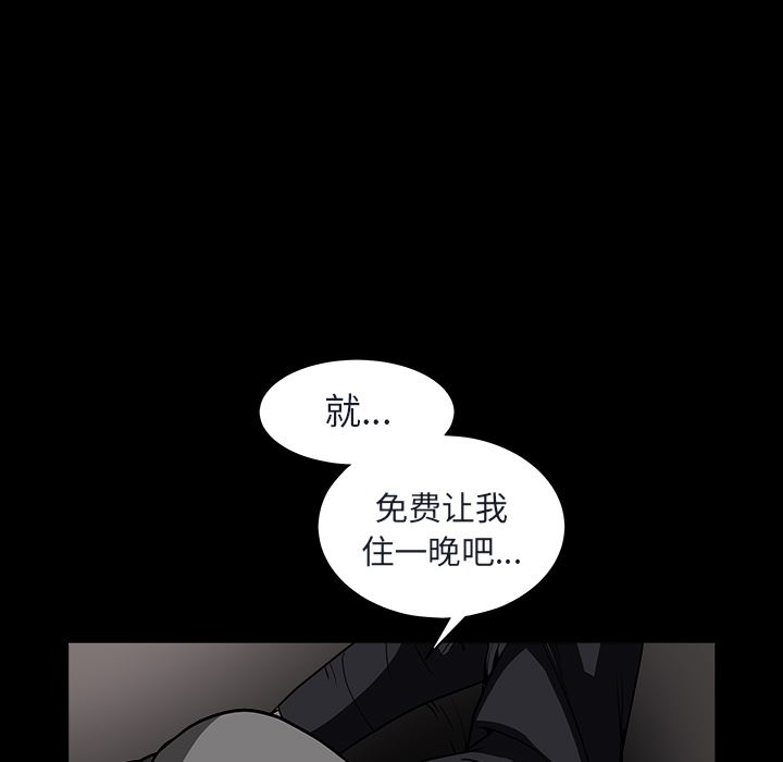 韩国污漫画 枷鎖 36 154