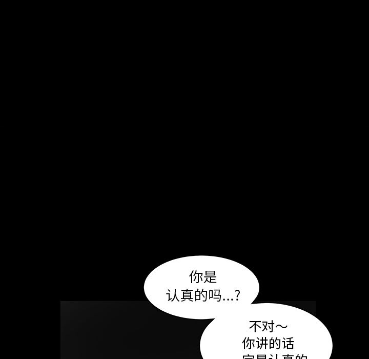 韩国污漫画 枷鎖 36 156