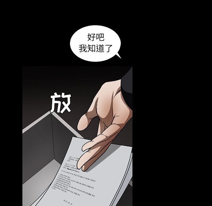 韩国污漫画 枷鎖 36 160