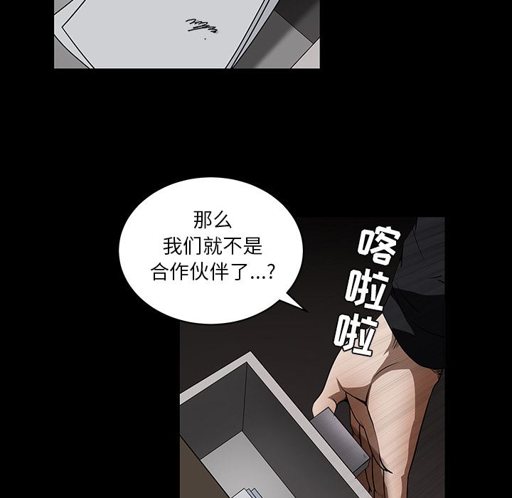 韩国污漫画 枷鎖 36 161