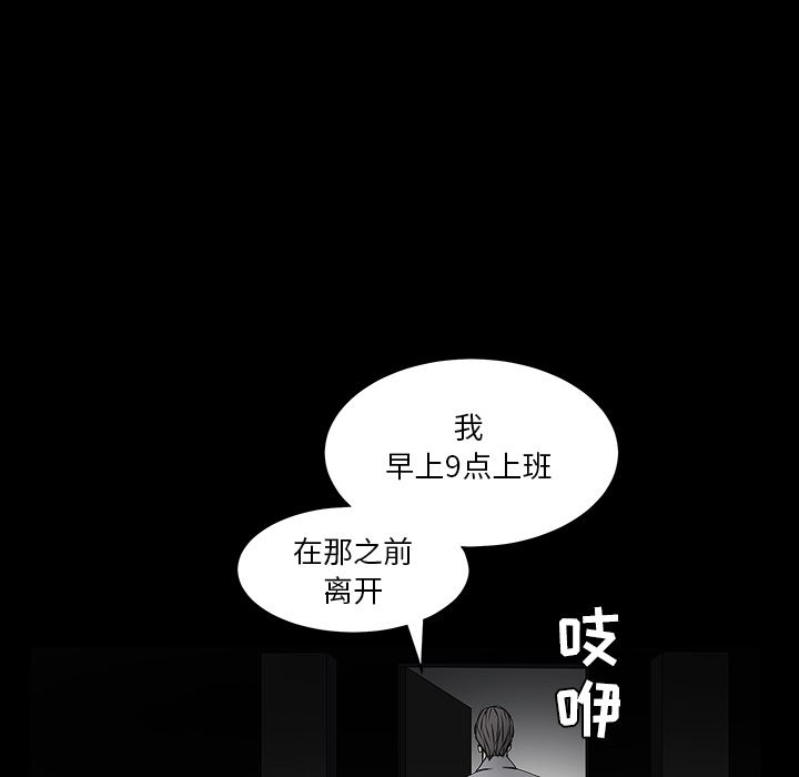 枷鎖 韩漫无遮挡 - 阅读 36 170