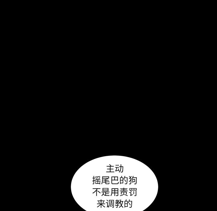 韩国污漫画 枷鎖 37 80