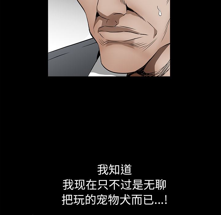 韩国污漫画 枷鎖 37 92