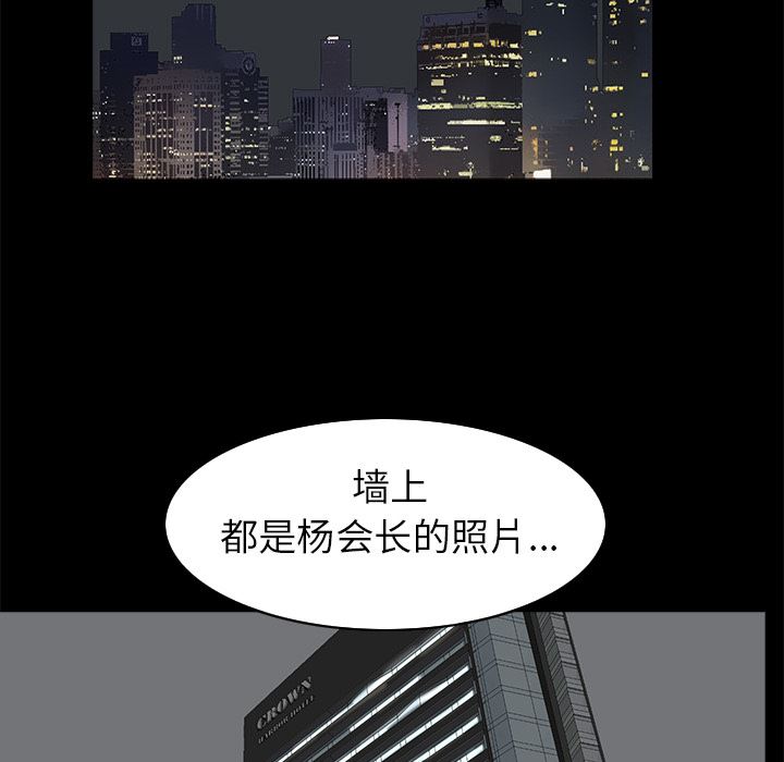 韩国污漫画 枷鎖 37 113