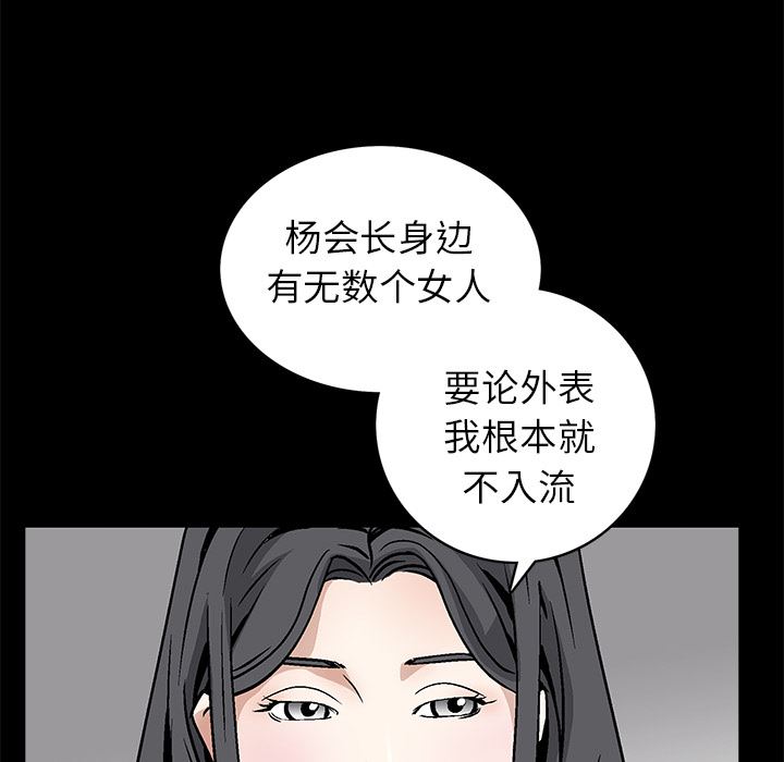 韩国污漫画 枷鎖 37 124