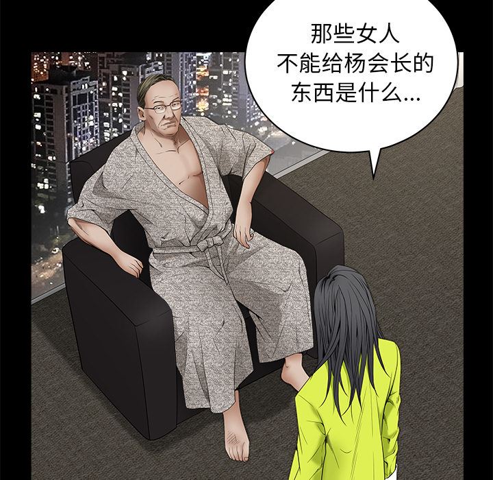 枷锁  37 漫画图片126.jpg