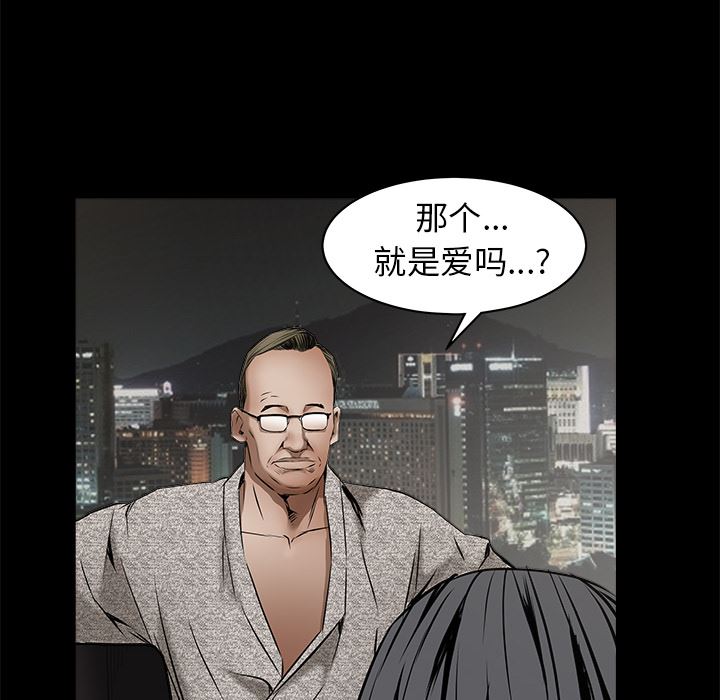 枷锁  37 漫画图片128.jpg