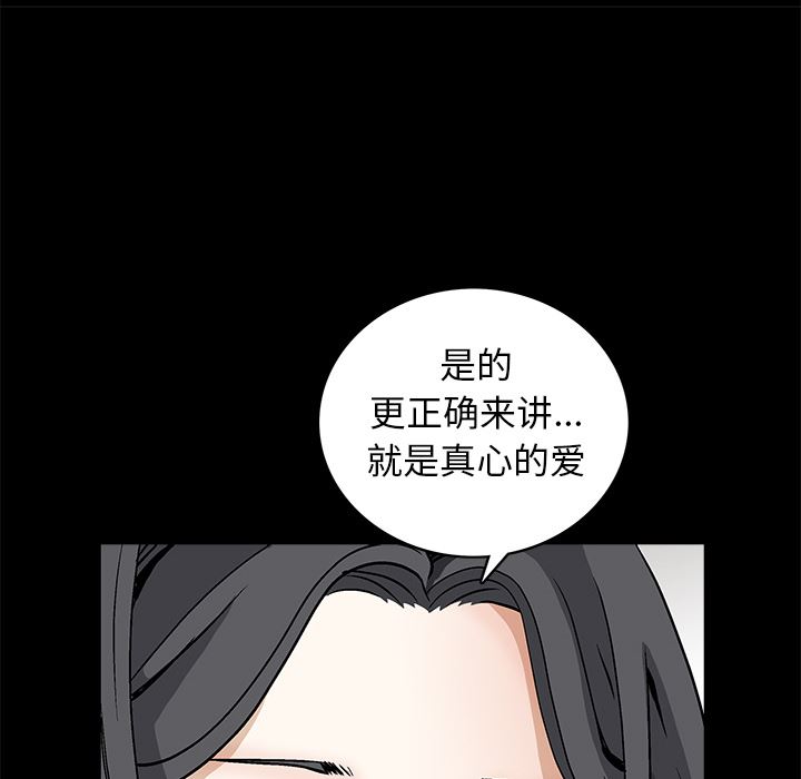 韩国污漫画 枷鎖 37 130