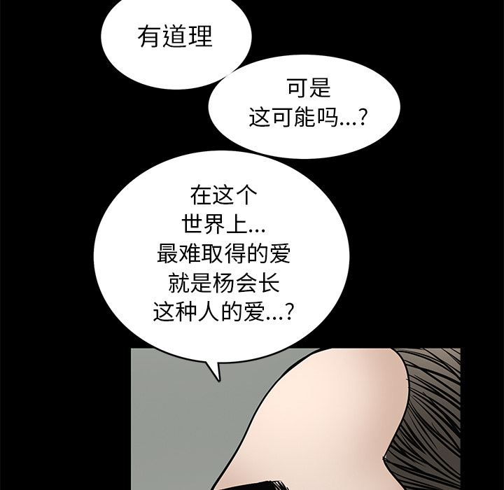 韩国污漫画 枷鎖 37 132