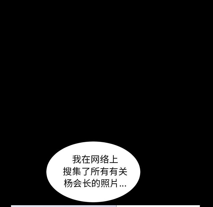 韩国污漫画 枷鎖 37 136