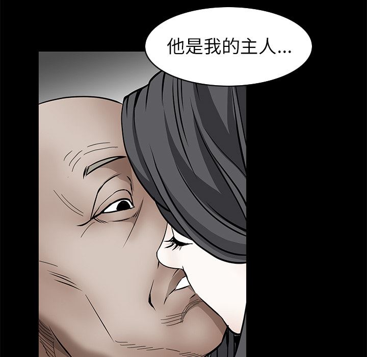 韩国污漫画 枷鎖 37 145