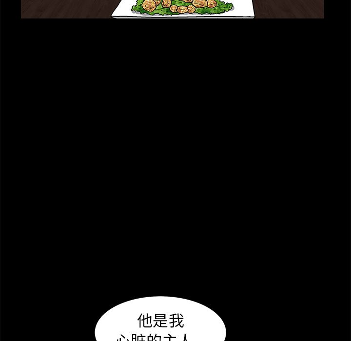 韩国污漫画 枷鎖 37 148