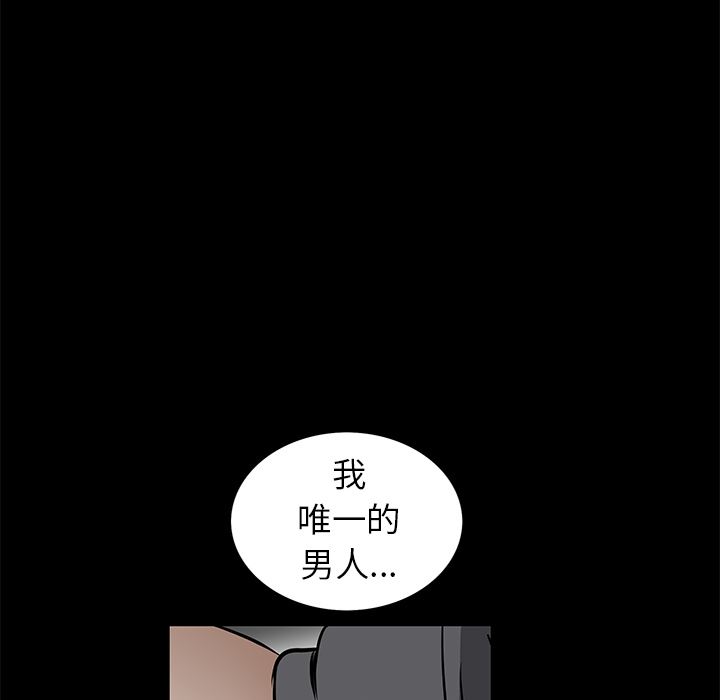 韩国污漫画 枷鎖 37 150