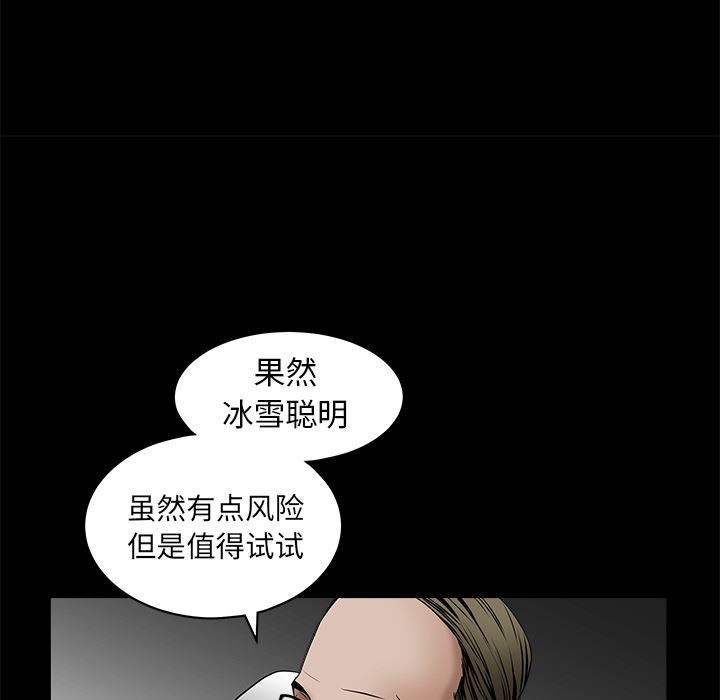 韩国污漫画 枷鎖 37 156