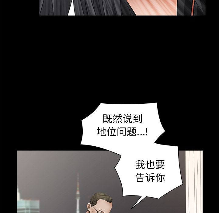 韩国污漫画 枷鎖 37 170