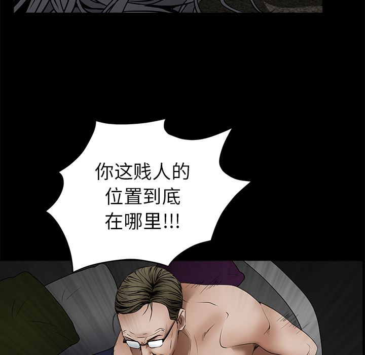 韩国污漫画 枷鎖 37 177