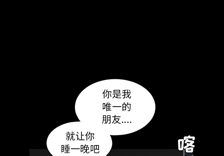 韩国污漫画 枷鎖 37 1