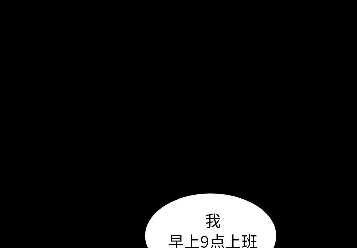 韩国污漫画 枷鎖 37 3