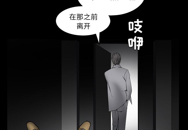 韩国污漫画 枷鎖 37 4