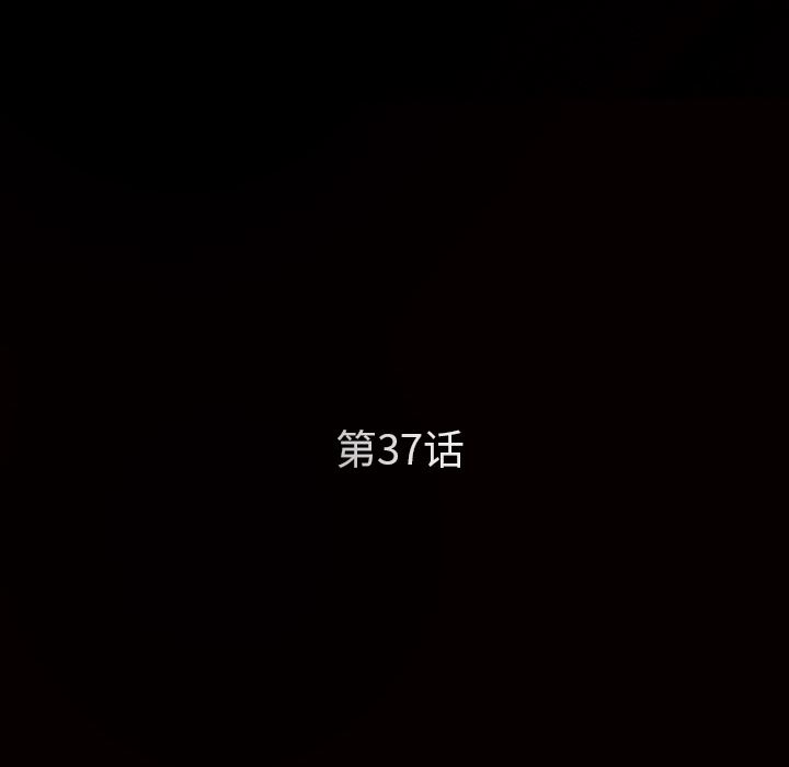 枷鎖 韩漫无遮挡 - 阅读 37 10