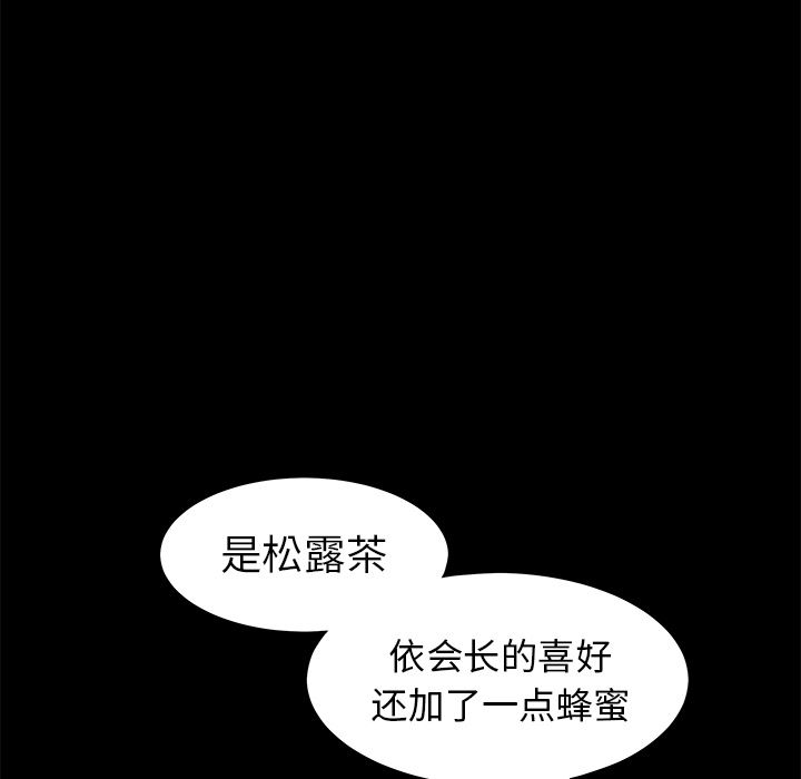 韩国污漫画 枷鎖 37 31